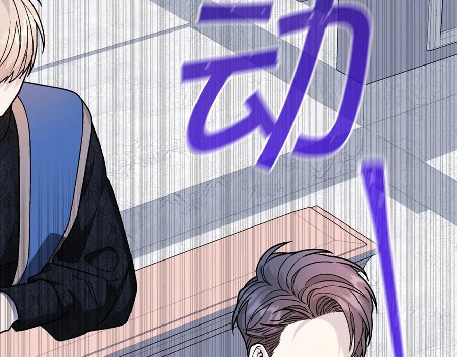 永恒的契约 第31话 审判 第124页