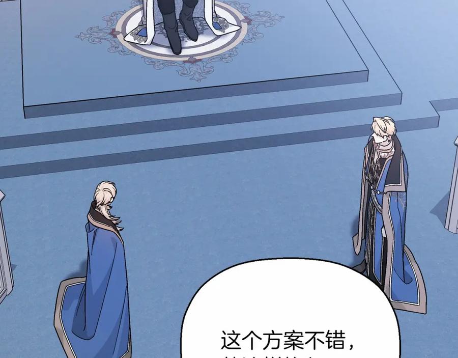 永恒的契约 第31话 审判 第287页
