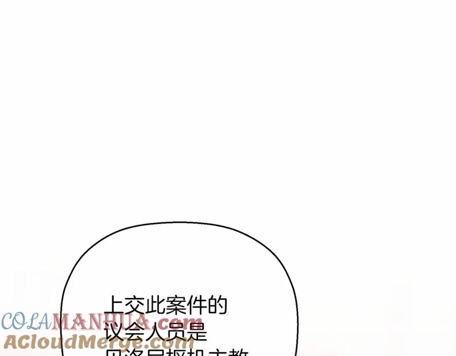 永恒的契约 第31话 审判 第161页