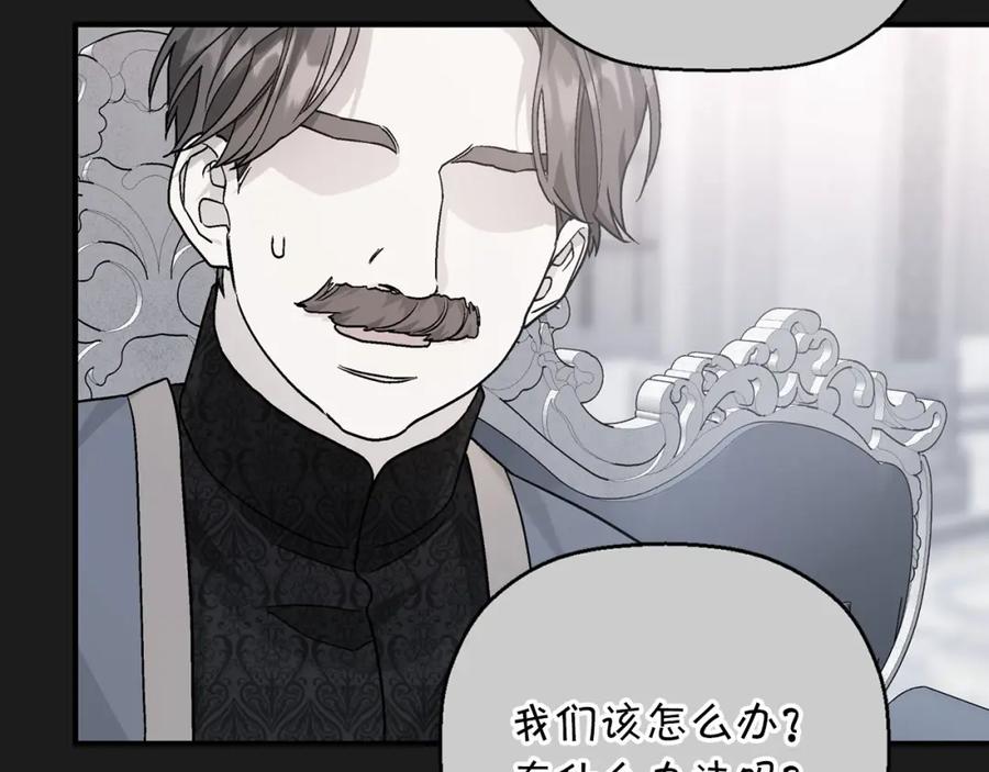 永恒的契约 第31话 审判 第228页