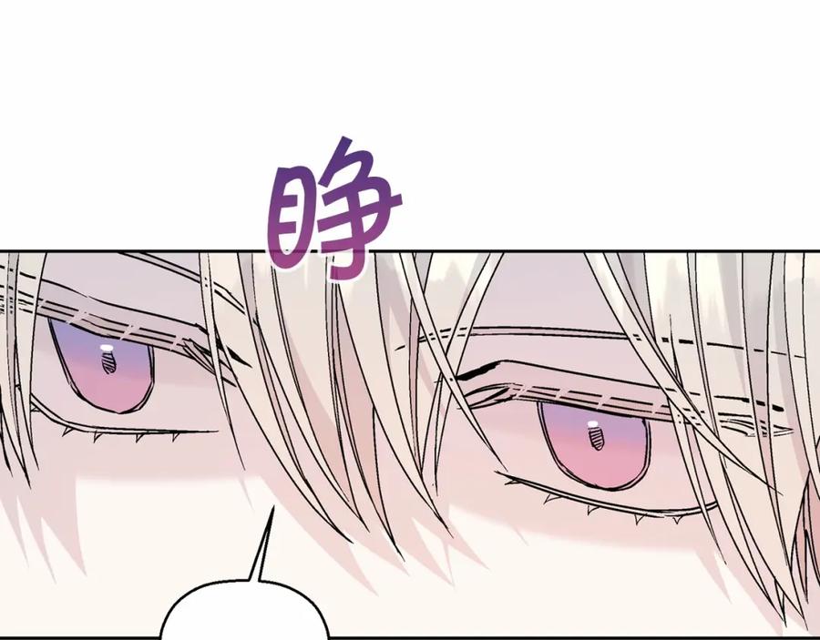 永恒的契约 第31话 审判 第222页