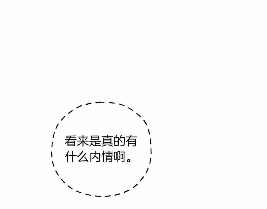 永恒的契约 第31话 审判 第14页