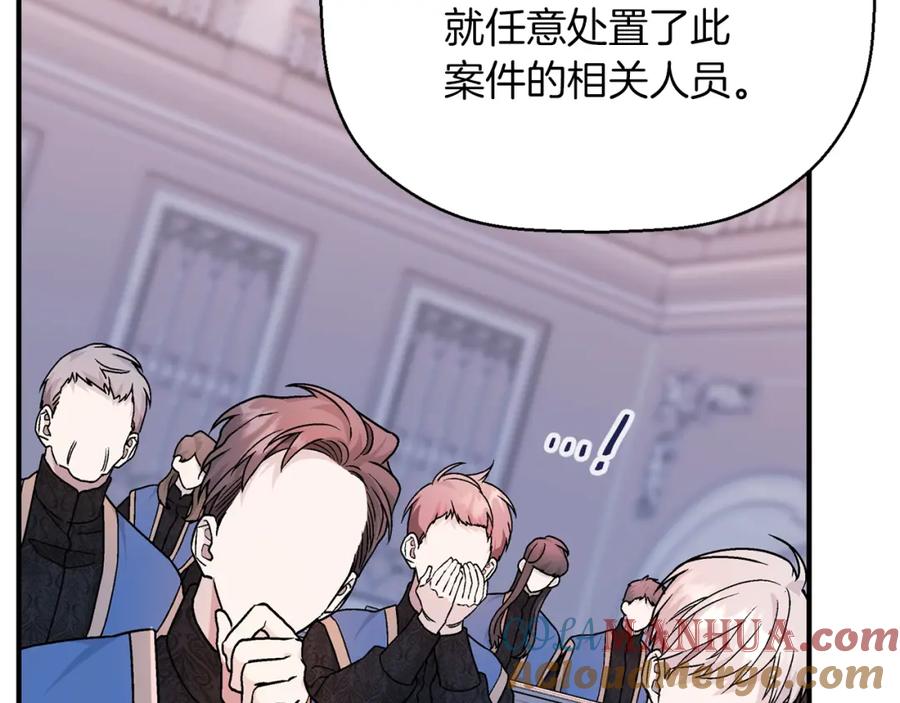 永恒的契约 第31话 审判 第177页