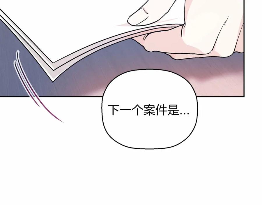 永恒的契约 第31话 审判 第119页