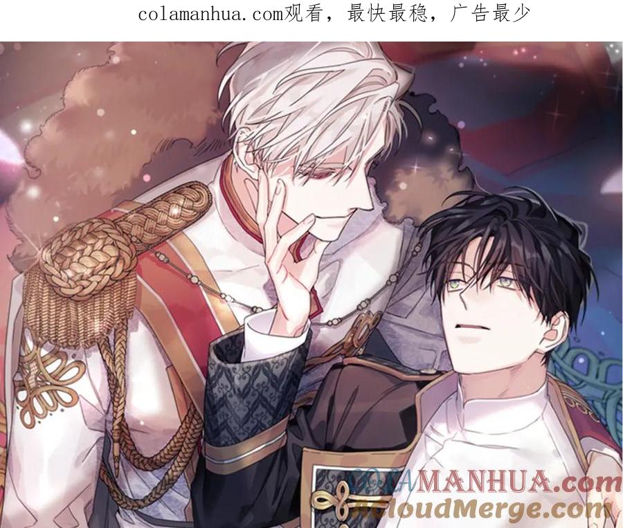 永恒的契约 第31话 审判 第1页
