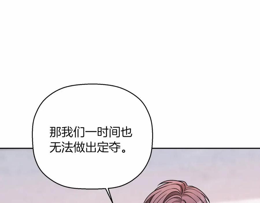 永恒的契约 第31话 审判 第116页