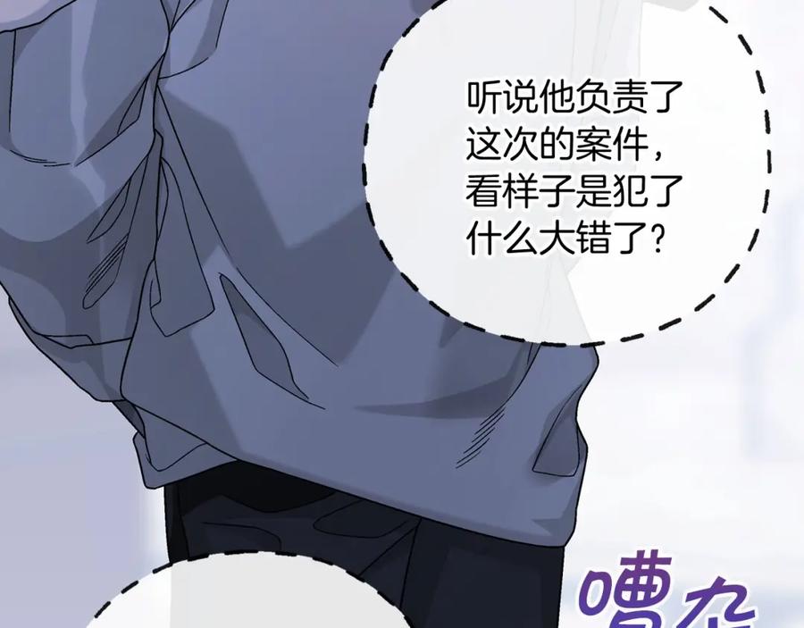 永恒的契约 第31话 审判 第134页