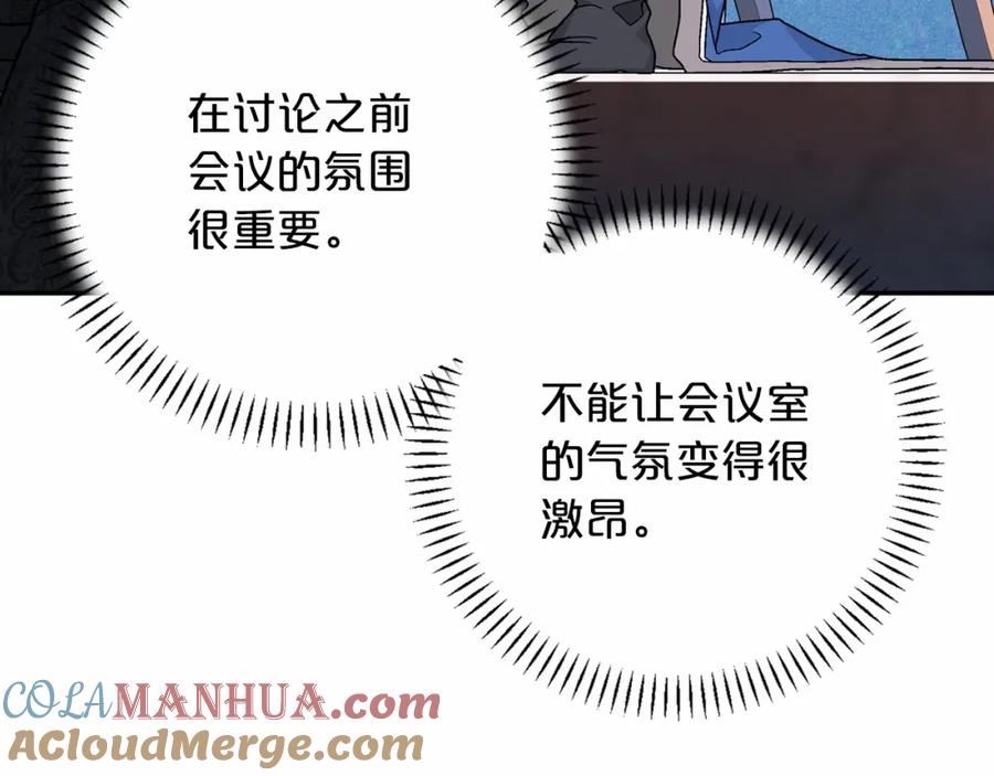 永恒的契约 第31话 审判 第53页