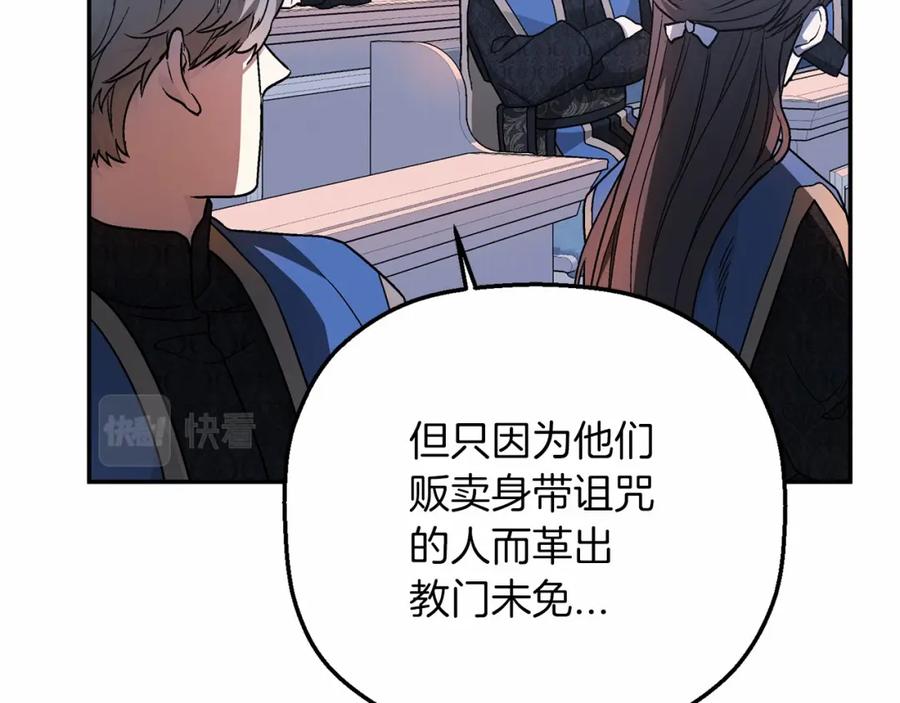 永恒的契约 第31话 审判 第75页