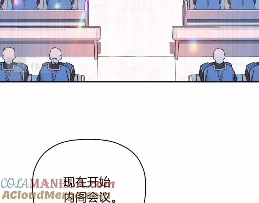 永恒的契约 第31话 审判 第41页