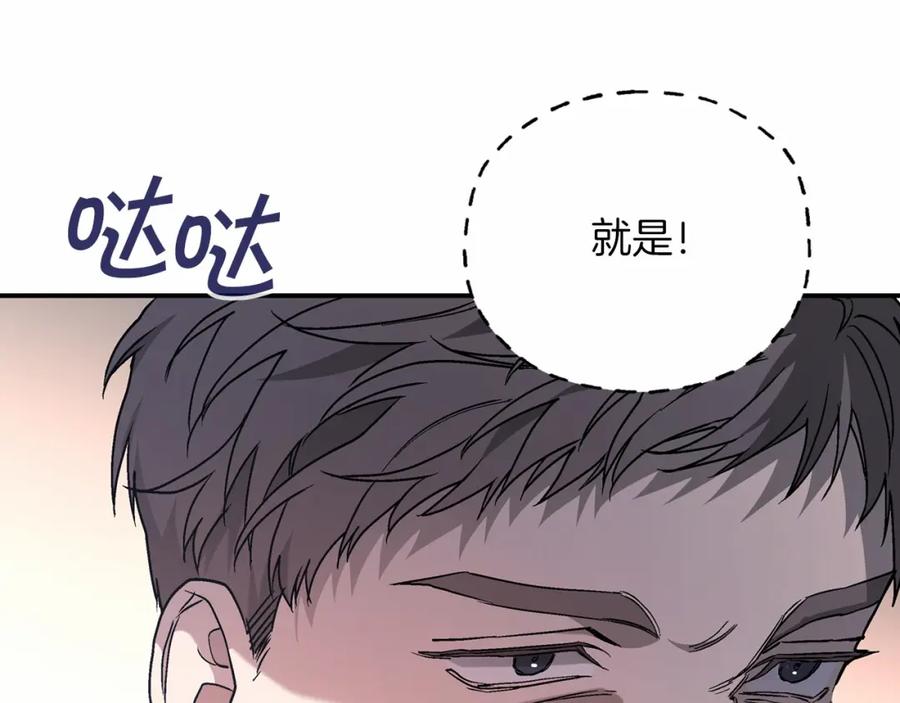 永恒的契约 第31话 审判 第15页