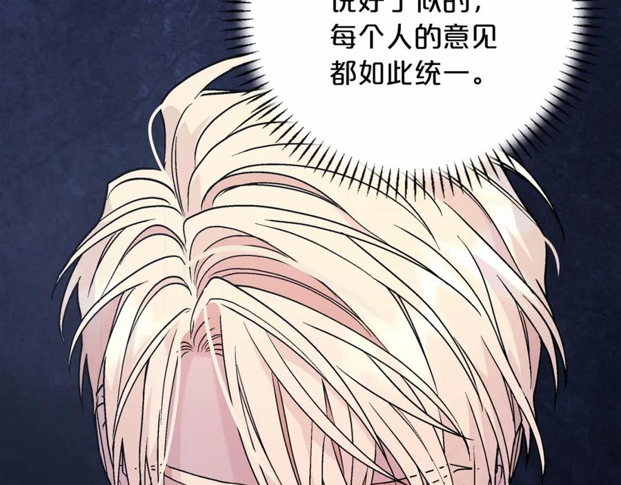 永恒的契约 第31话 审判 第211页