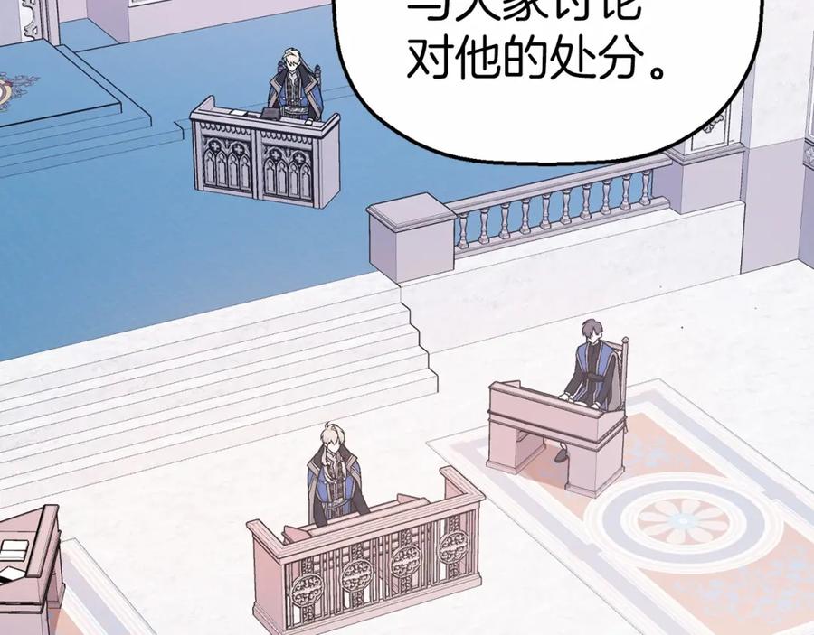 永恒的契约 第31话 审判 第170页