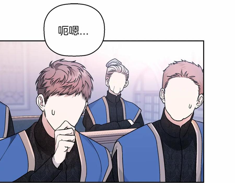永恒的契约 第31话 审判 第111页