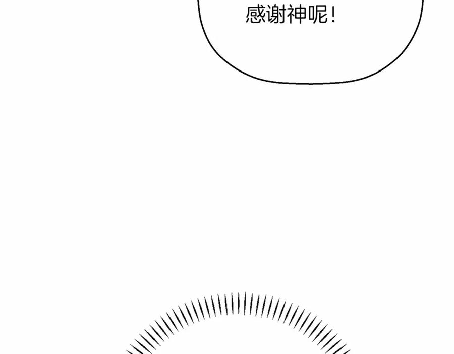 永恒的契约 第31话 审判 第50页