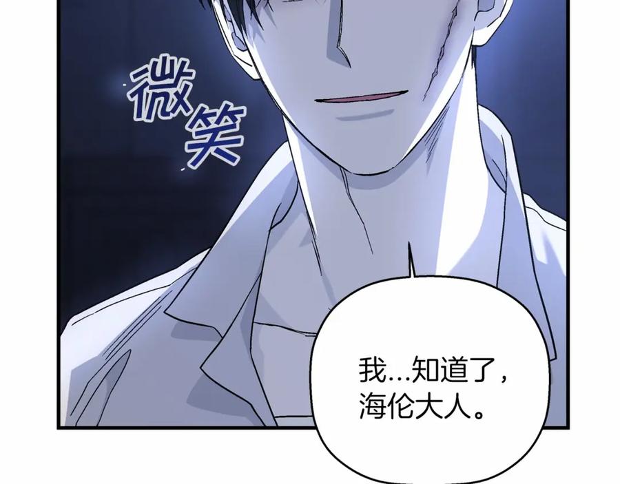 永恒的契约 第32话 为他建城 第164页