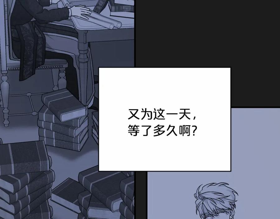 永恒的契约 第32话 为他建城 第184页