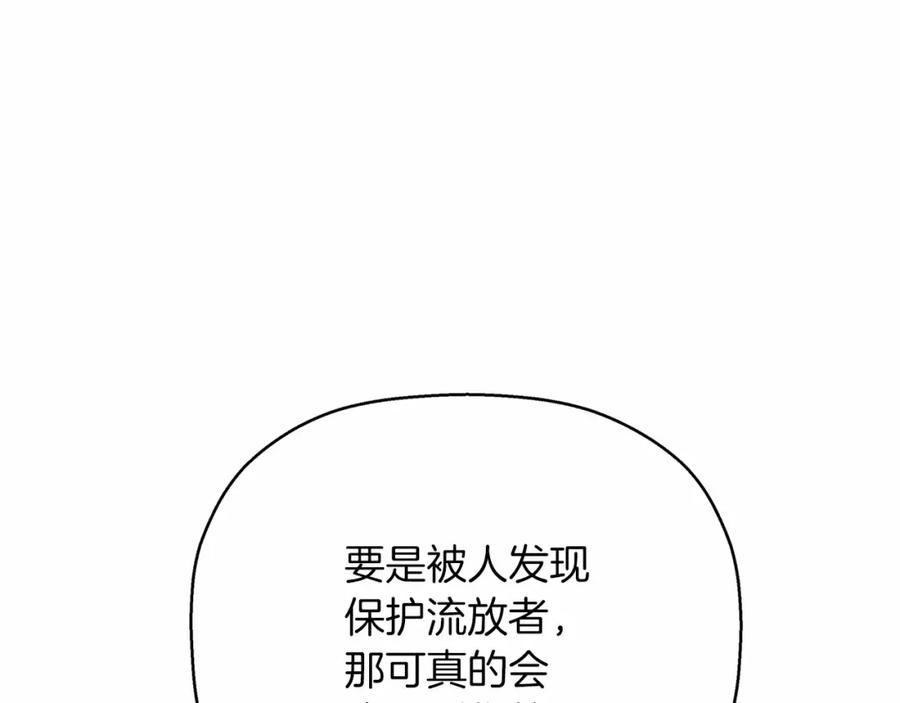 永恒的契约 第32话 为他建城 第130页