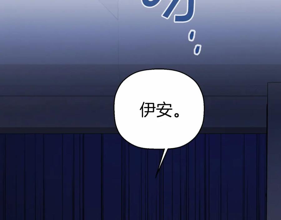 永恒的契约 第32话 为他建城 第52页