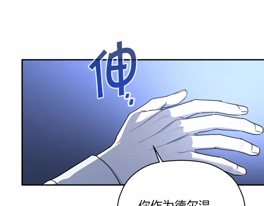 永恒的契约 第32话 为他建城 第107页