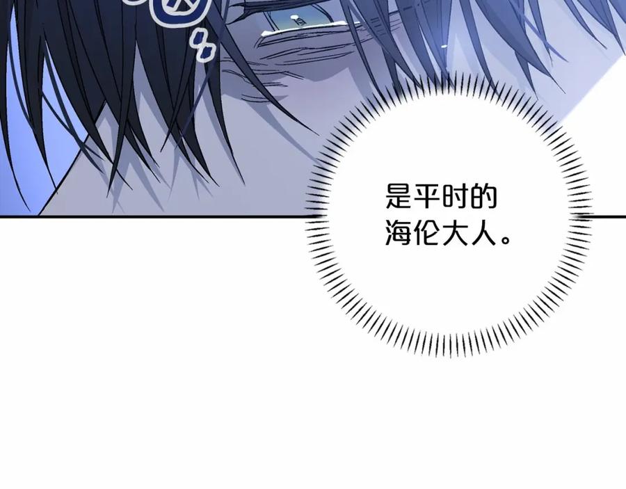 永恒的契约 第32话 为他建城 第95页