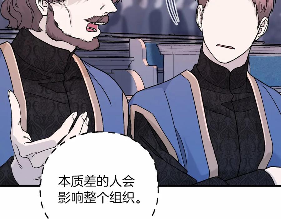 永恒的契约 第32话 为他建城 第28页