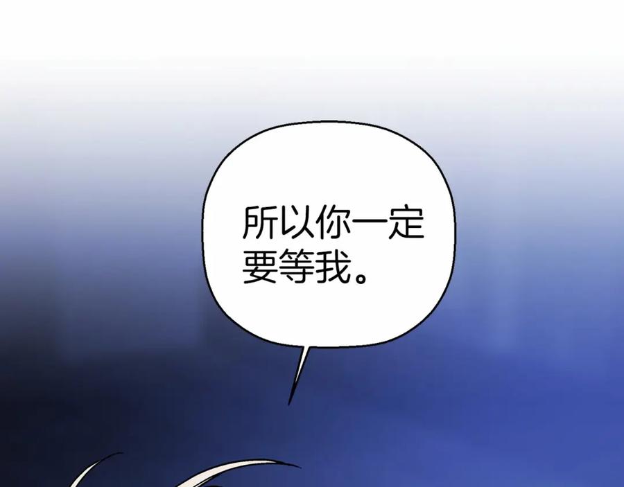 永恒的契约 第32话 为他建城 第140页