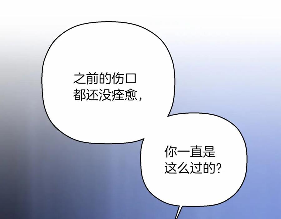 永恒的契约 第32话 为他建城 第88页