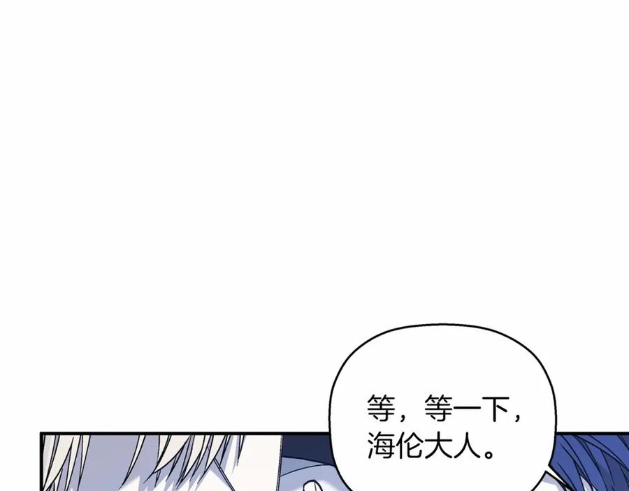 永恒的契约 第32话 为他建城 第128页