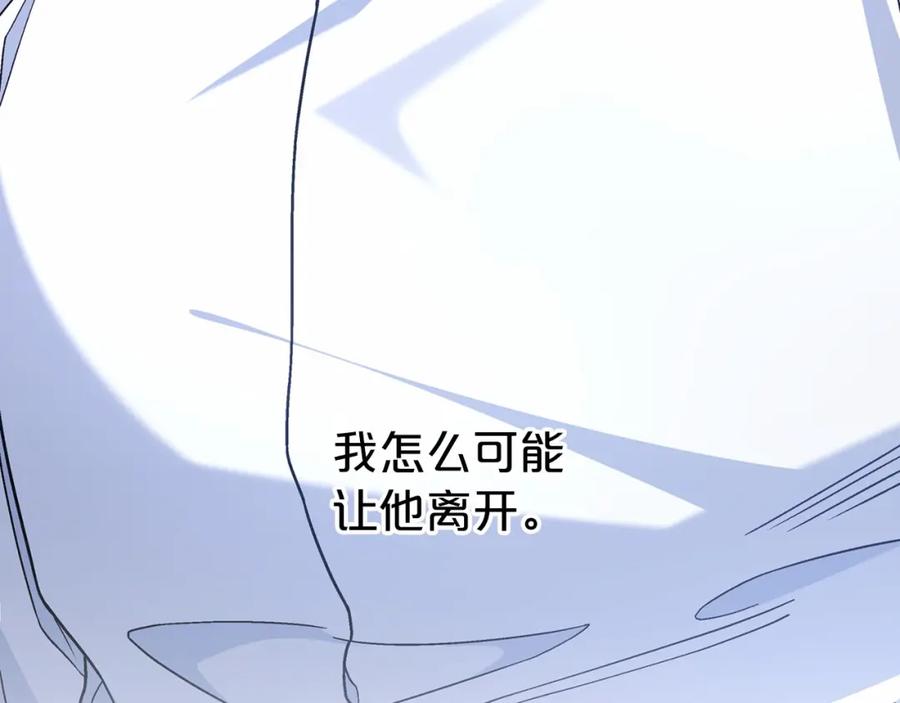 永恒的契约 第32话 为他建城 第203页