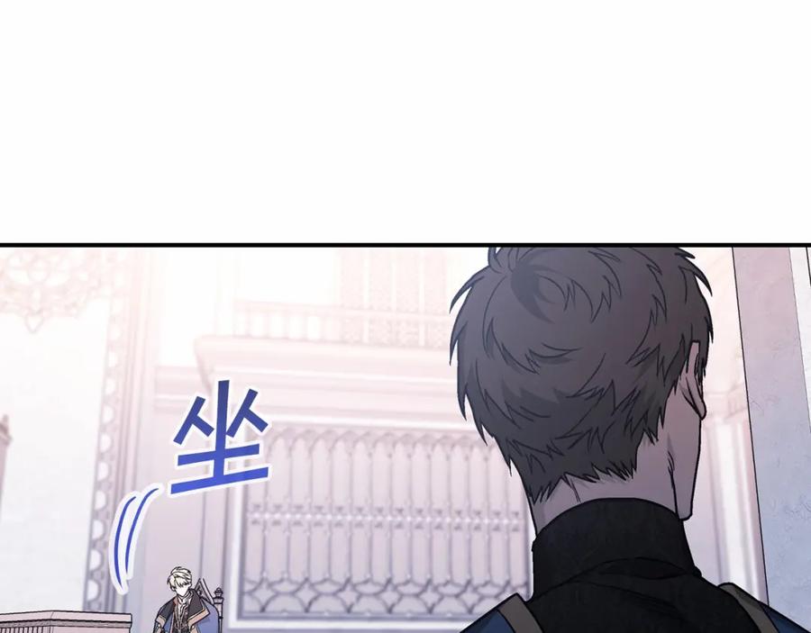 永恒的契约 第32话 为他建城 第23页