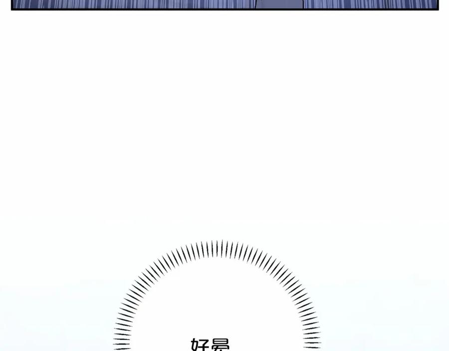 永恒的契约 第32话 为他建城 第64页