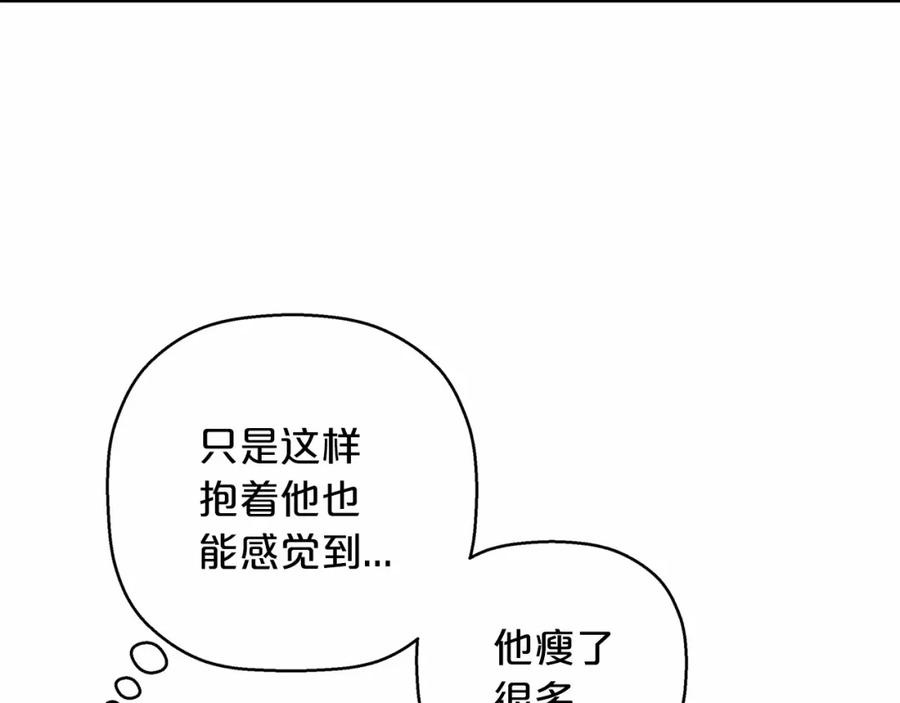 永恒的契约 第32话 为他建城 第72页