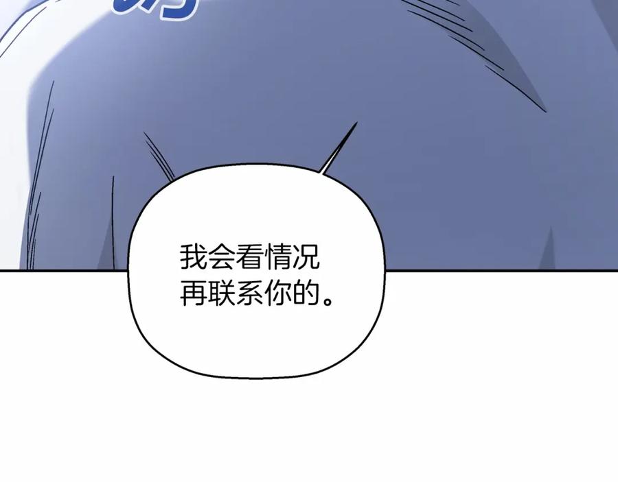 永恒的契约 第32话 为他建城 第123页