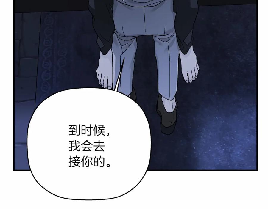 永恒的契约 第32话 为他建城 第127页
