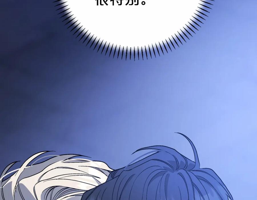 永恒的契约 第32话 为他建城 第152页