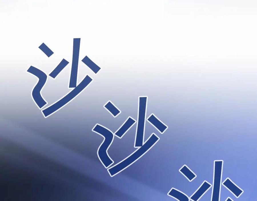 永恒的契约 第32话 为他建城 第200页