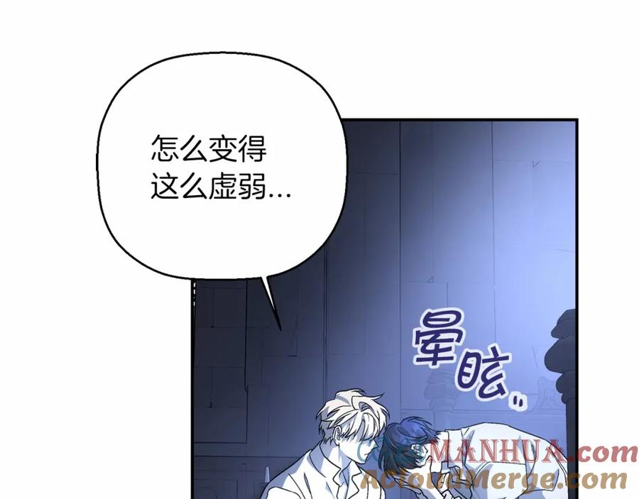 永恒的契约 第32话 为他建城 第85页