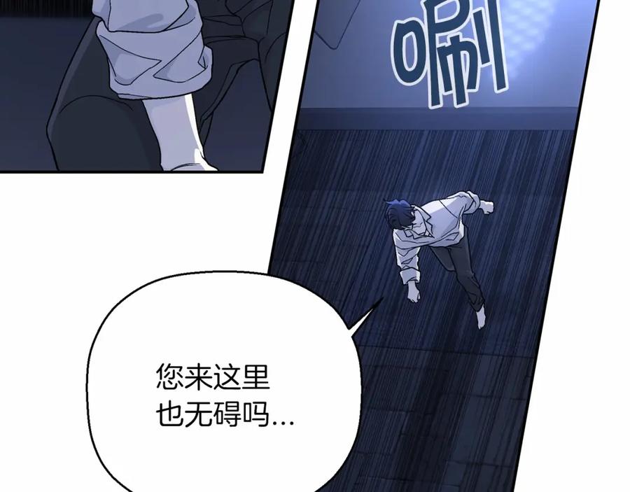 永恒的契约 第32话 为他建城 第58页