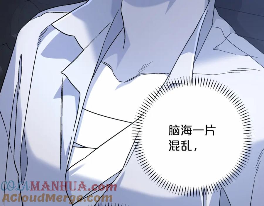 永恒的契约 第32话 为他建城 第45页