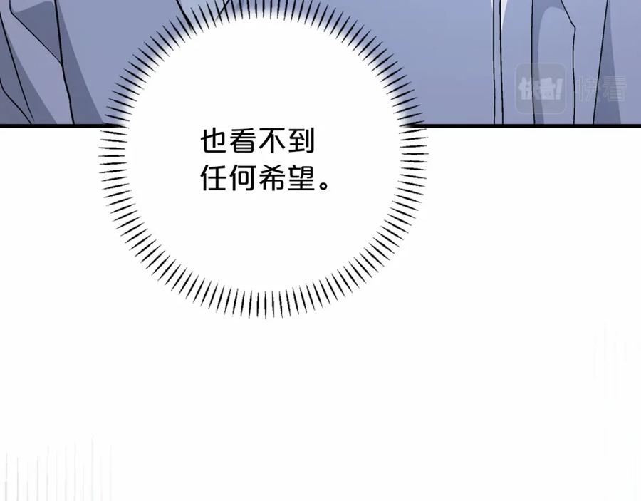 永恒的契约 第32话 为他建城 第46页