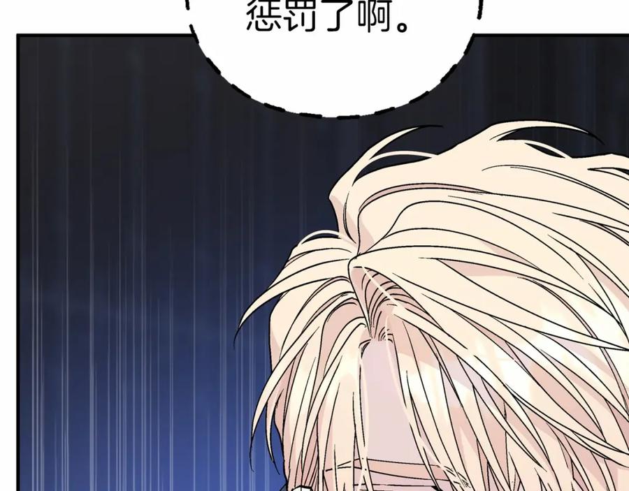 永恒的契约 第32话 为他建城 第20页