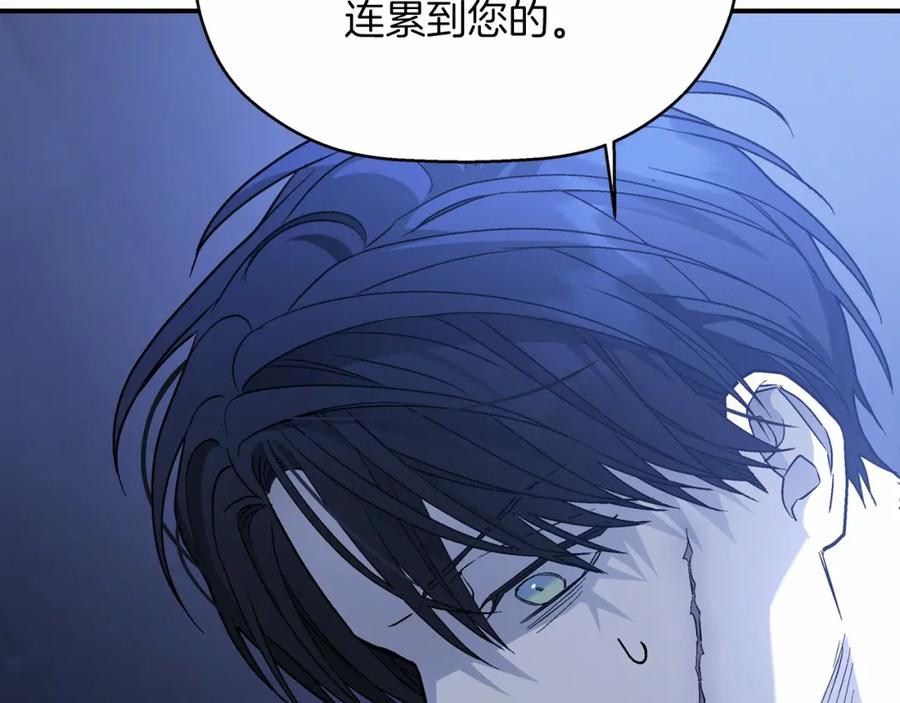 永恒的契约 第32话 为他建城 第131页