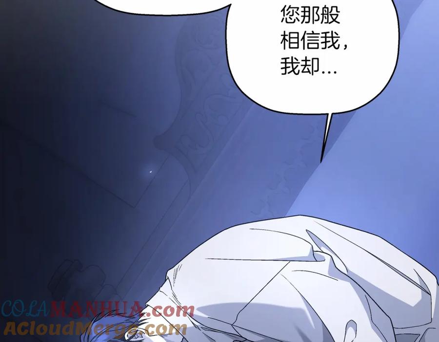 永恒的契约 第32话 为他建城 第101页