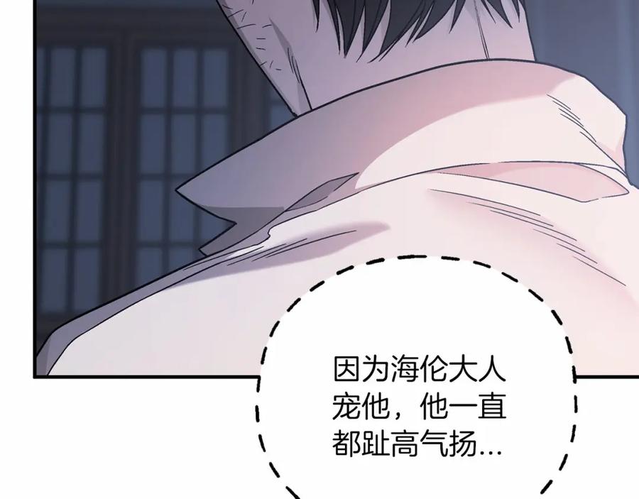 永恒的契约 第32话 为他建城 第18页