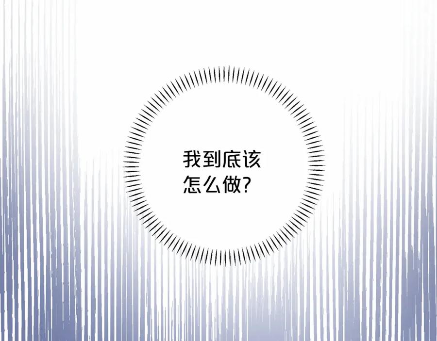 永恒的契约 第32话 为他建城 第47页