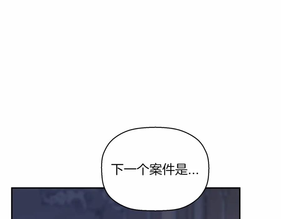永恒的契约 第32话 为他建城 第11页
