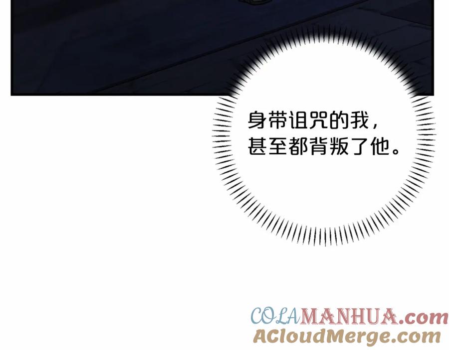 永恒的契约 第32话 为他建城 第149页