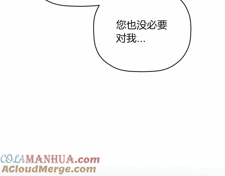 永恒的契约 第32话 为他建城 第133页
