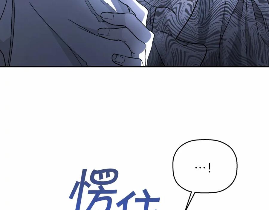 永恒的契约 第32话 为他建城 第70页